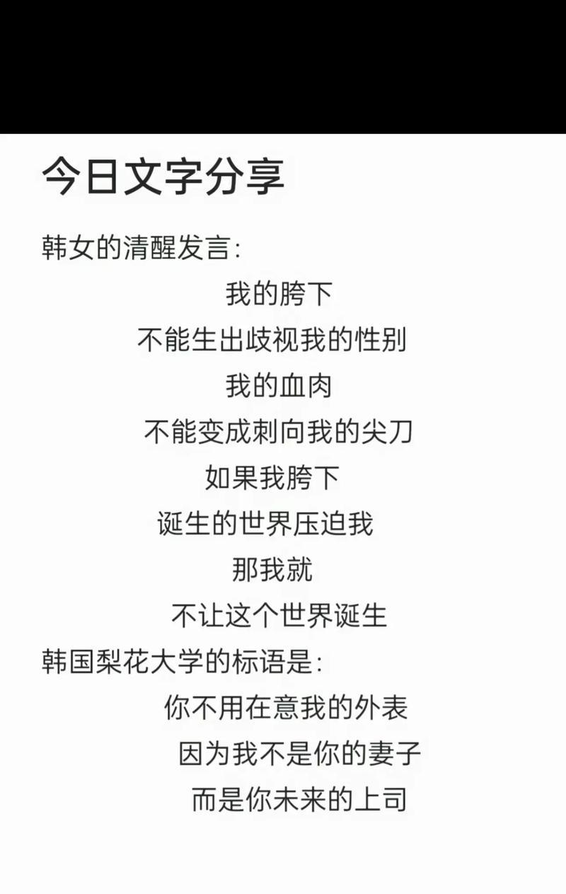 勇敢面对，迎接挑战（一个女孩的成长故事）-第2张图片-学作网