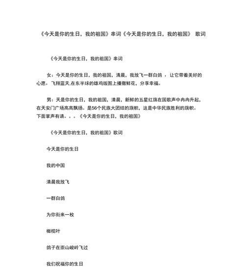 祖国屹立世界之巅（一个勇往直前的故事）-第3张图片-学作网
