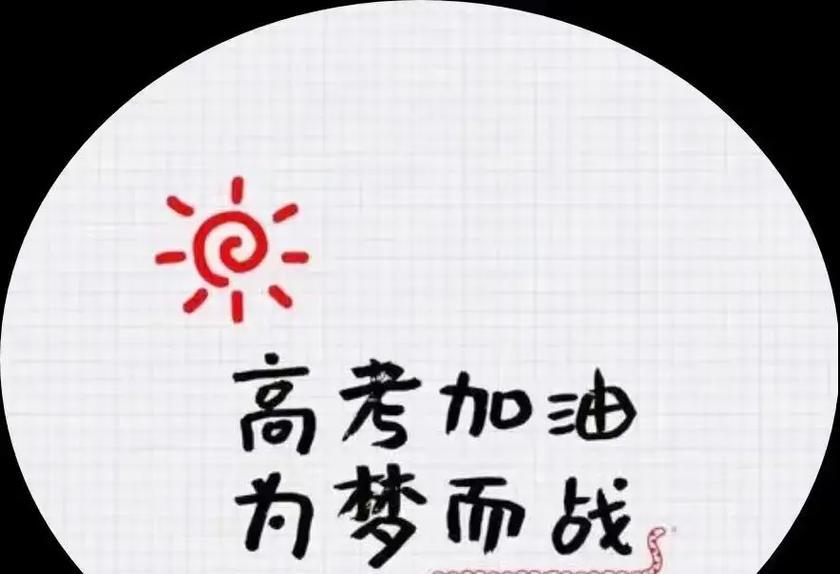奋力一搏，实现梦想（小镇青年的故事）-第1张图片-学作网