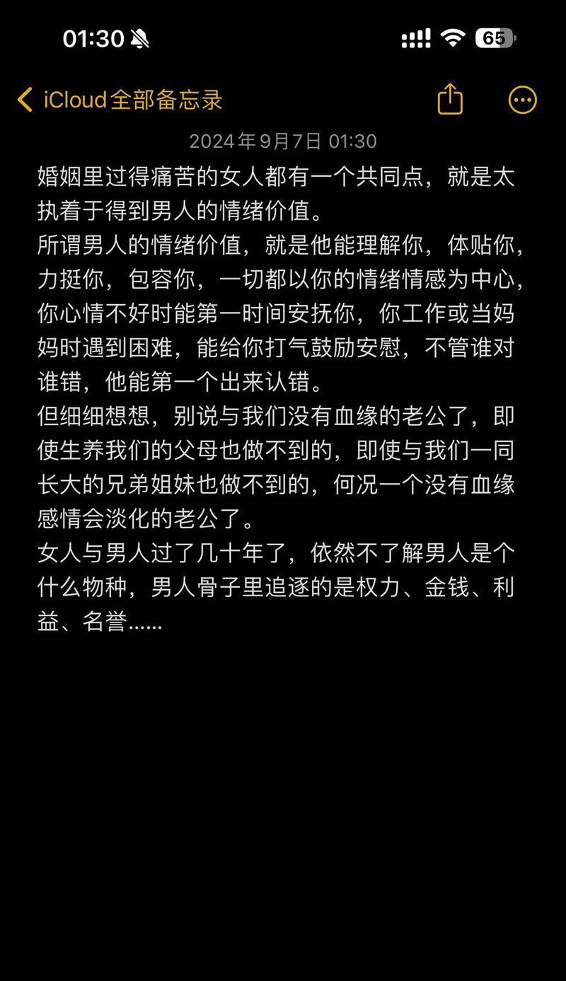 执着的力量（追梦路上的坎坷和收获）-第3张图片-学作网