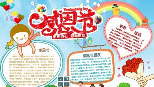 感恩之心（一个小男孩的成长故事）-第2张图片-学作网