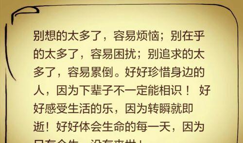 感恩之心（一个小男孩的成长故事）-第3张图片-学作网