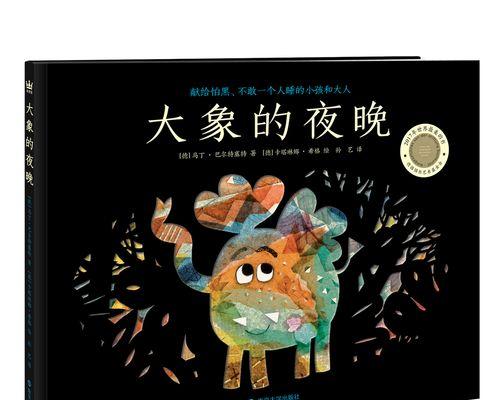 无畏挑战（一名年轻人的坚韧与勇气）-第3张图片-学作网
