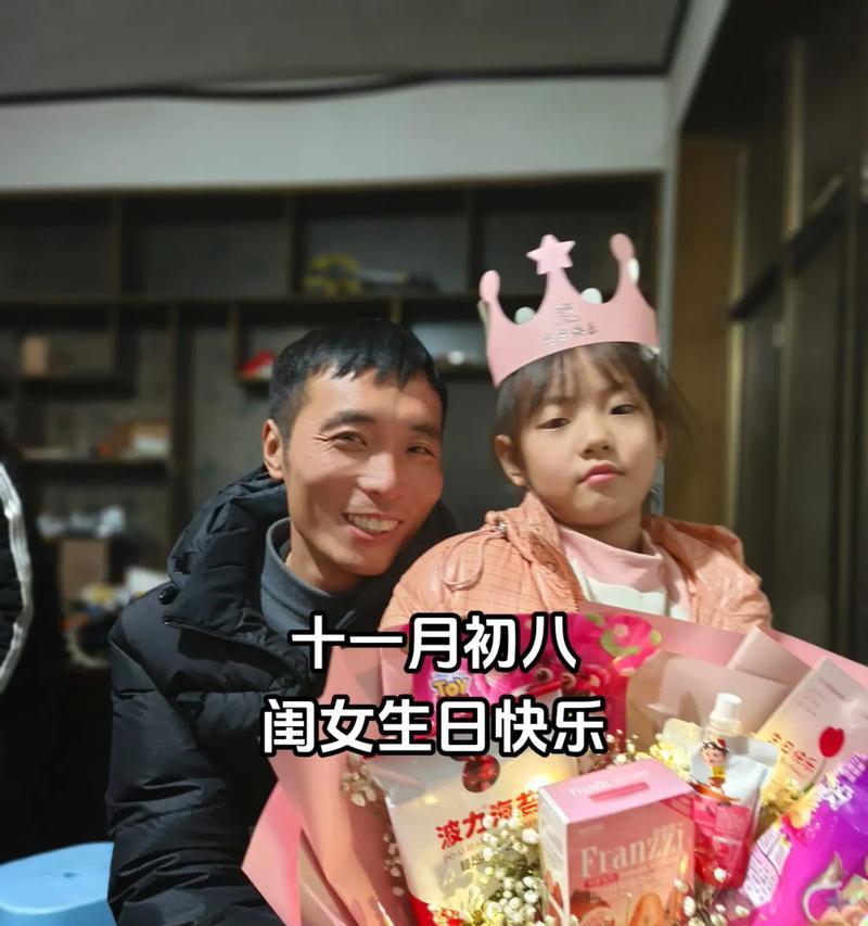 ASpecialBirthdayCelebrationwithDad（FatherandDaughterBondingTime）-第1张图片-学作网