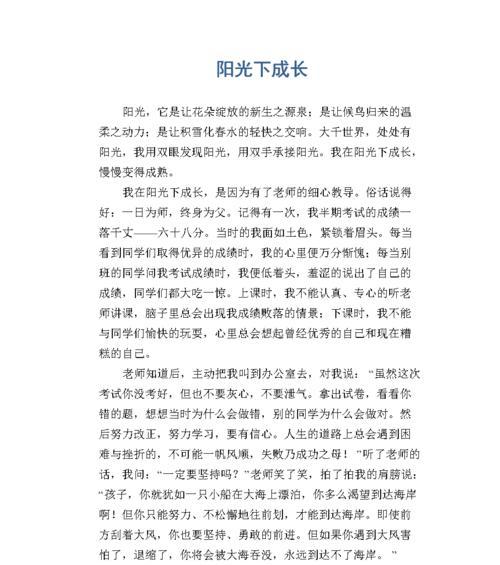 蝴蝶的蜕变之路（从幼虫到翩翩起舞）-第2张图片-学作网