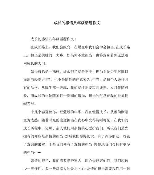 蝴蝶的蜕变之路（从幼虫到翩翩起舞）-第3张图片-学作网