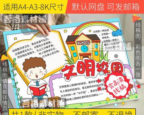 共筑文明校园（一位校长的努力与感悟）-第2张图片-学作网