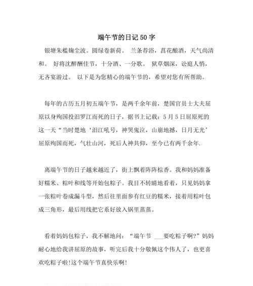 端午节的小小惊喜（打龙舟比赛）-第2张图片-学作网