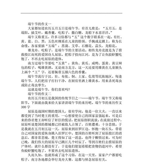 端午节的小小惊喜（打龙舟比赛）-第3张图片-学作网