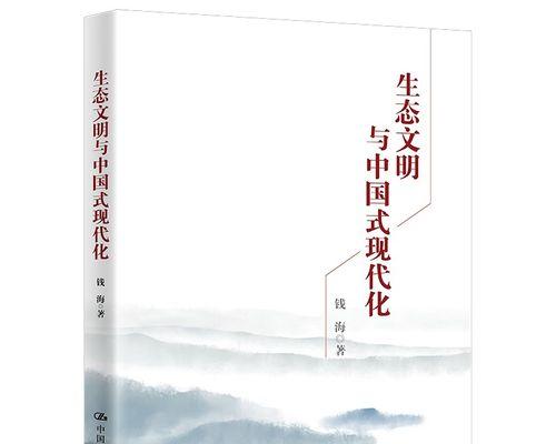 生态之梦——一位村民的故事（下的绿色发展之路）-第2张图片-学作网
