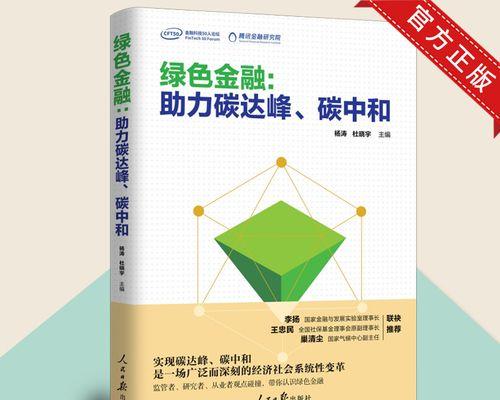 生态之梦——一位村民的故事（下的绿色发展之路）-第3张图片-学作网