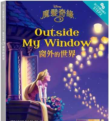 窗外的世界（带你领略无尽的美好）-第1张图片-学作网