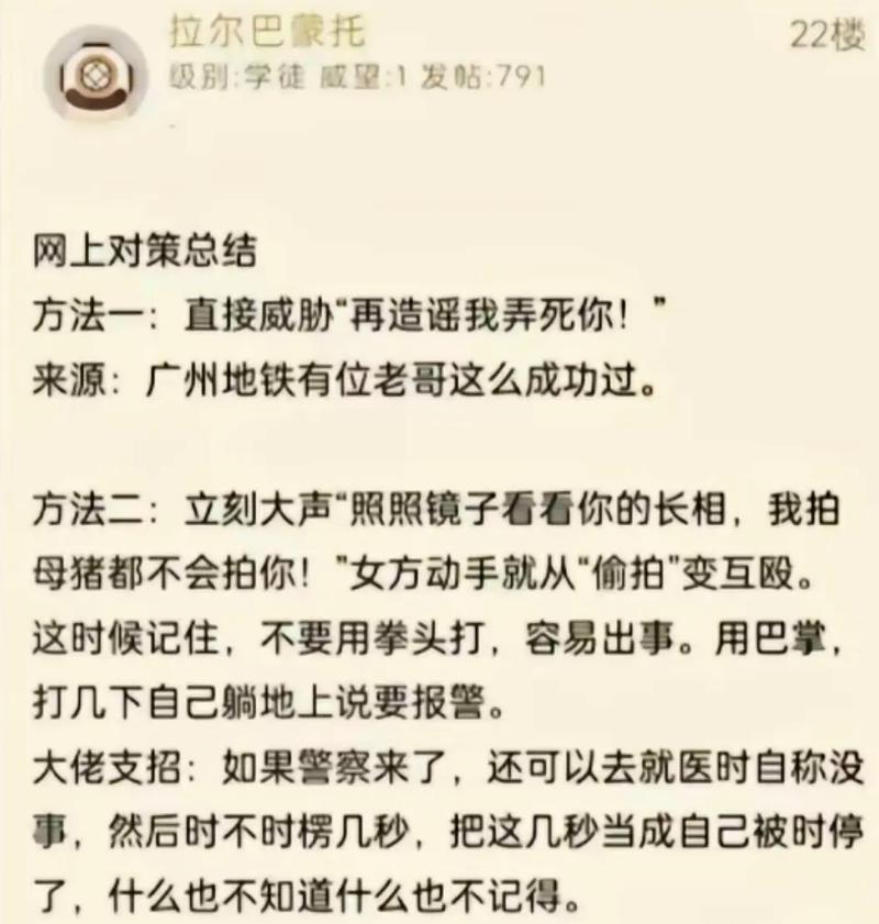 保护自己的故事——伤害，永远不是最好的解决方式-第3张图片-学作网
