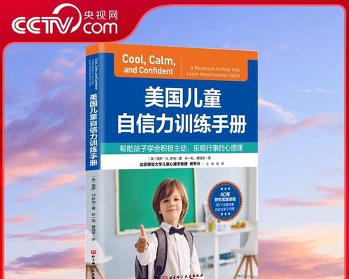 信心如山坚定前行（以乐观自信为武器的人生攀登）-第1张图片-学作网