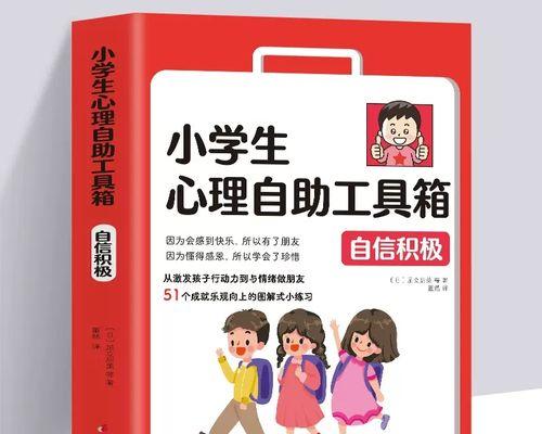 信心如山坚定前行（以乐观自信为武器的人生攀登）-第3张图片-学作网