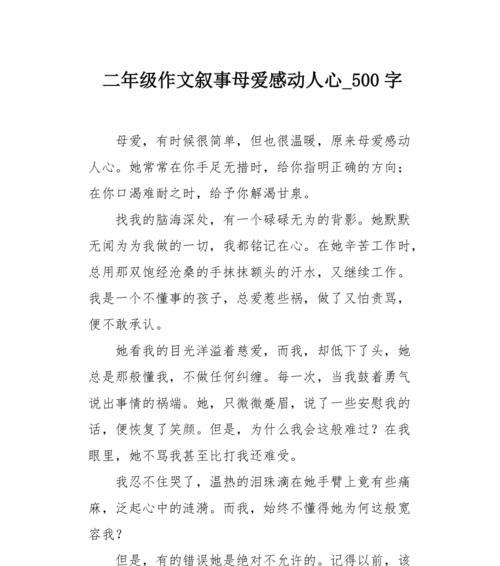 母亲的爱（一位女性乡村医生的感人事迹）-第1张图片-学作网