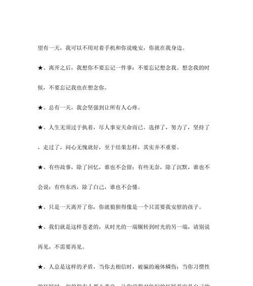 学会坚强，走向成长（遇到挫折，学会自救）-第1张图片-学作网