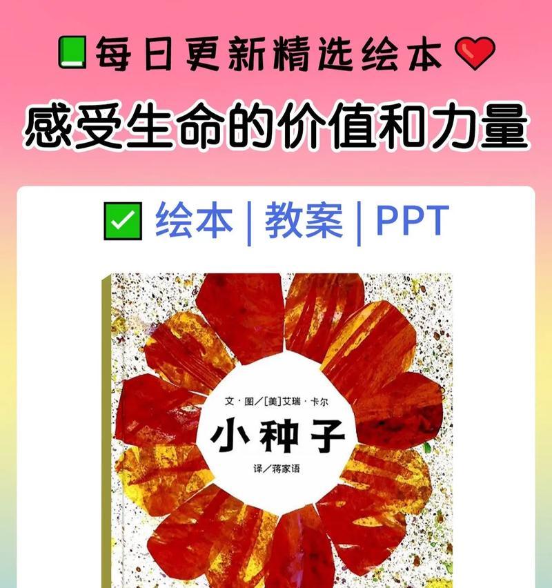一场轮回，一份爱与感动（一场轮回，一份爱与感动）-第2张图片-学作网