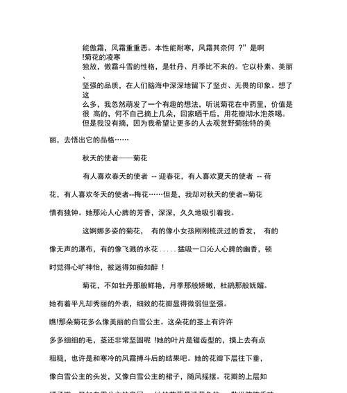 坚韧、优雅、高贵（坚韧、优雅、高贵）-第2张图片-学作网