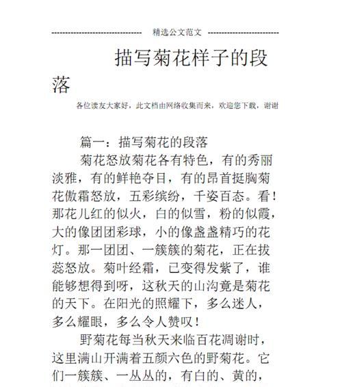 坚韧、优雅、高贵（坚韧、优雅、高贵）-第3张图片-学作网