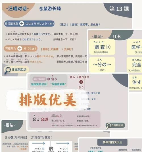 从心开始的故事（从心开始的故事）-第2张图片-学作网