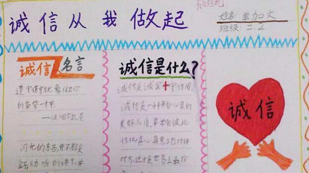 “守信”二字的重要性（一位诚实的乡村医生）-第2张图片-学作网