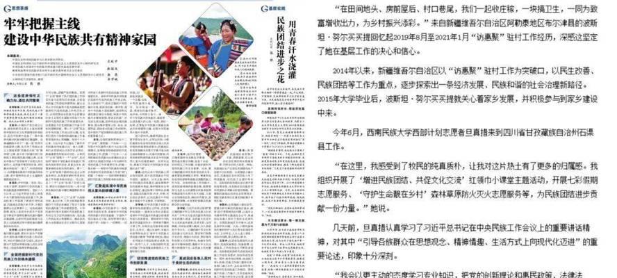 汗水浇灌的青春（打造未来的梦想）-第1张图片-学作网
