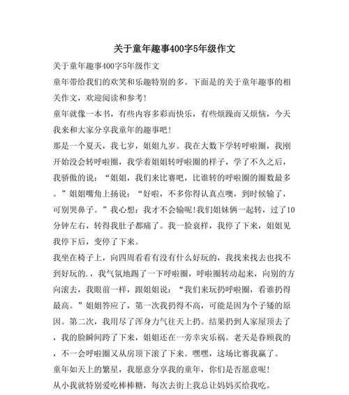 追逐风筝（从天空飞落下来的美味）-第1张图片-学作网