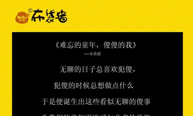 追逐风筝（从天空飞落下来的美味）-第2张图片-学作网