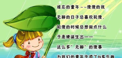 追逐风筝（从天空飞落下来的美味）-第3张图片-学作网