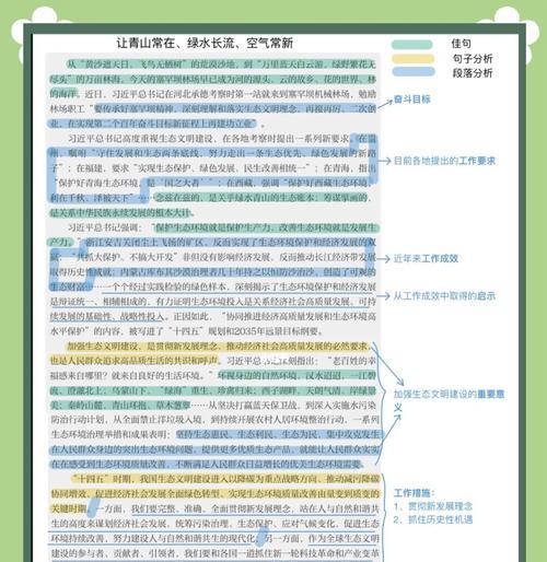 人类与自然的共生（人类与自然的共生）-第3张图片-学作网