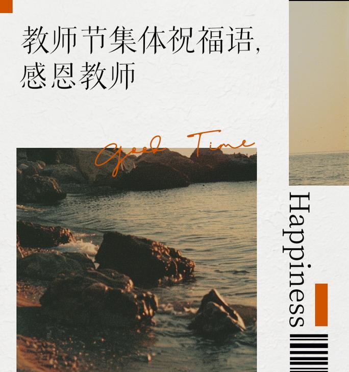 致敬恩师，师恩似海（师恩如山，永不磨灭的记忆）-第1张图片-学作网
