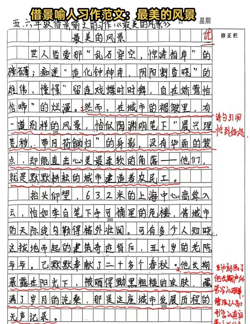 鹰和鸡（以借物喻人的故事）-第2张图片-学作网