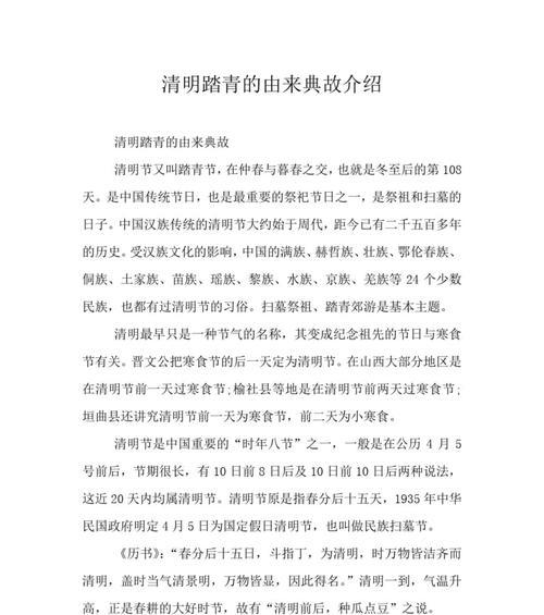 花海迎客（清明假期的欢乐时光）-第3张图片-学作网