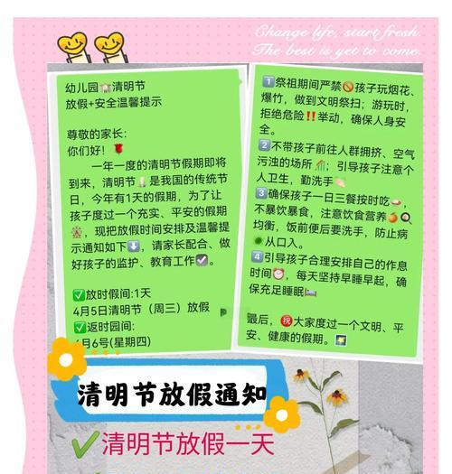 花海迎客（清明假期的欢乐时光）-第2张图片-学作网