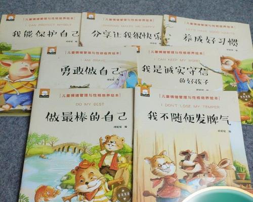 信守承诺的好孩子（李明的成长故事）-第1张图片-学作网