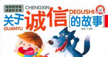 信守承诺的好孩子（李明的成长故事）-第2张图片-学作网