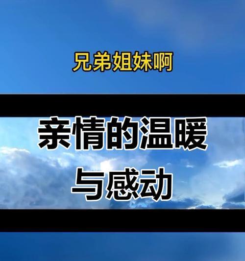 珍贵的亲情（她们是我的亲人，也是我的力量）-第2张图片-学作网