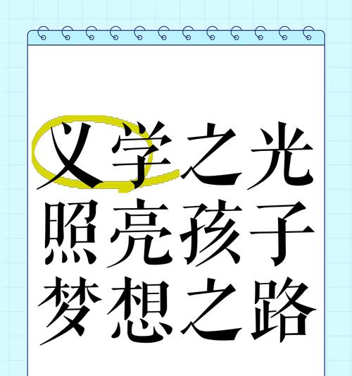 梦想之路，星光闪烁——一个孤独少年的成长之路-第1张图片-学作网