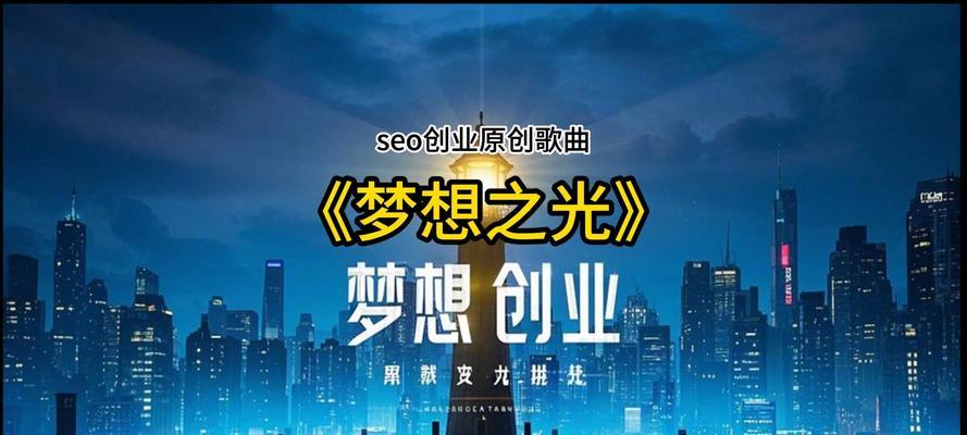 梦想之路，星光闪烁——一个孤独少年的成长之路-第3张图片-学作网