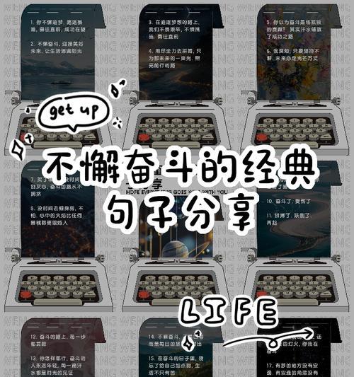 永不放弃的力量（从失败中崛起）-第2张图片-学作网