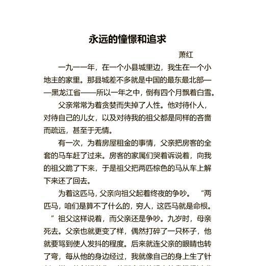 父亲的期待（我的成长之路）-第1张图片-学作网