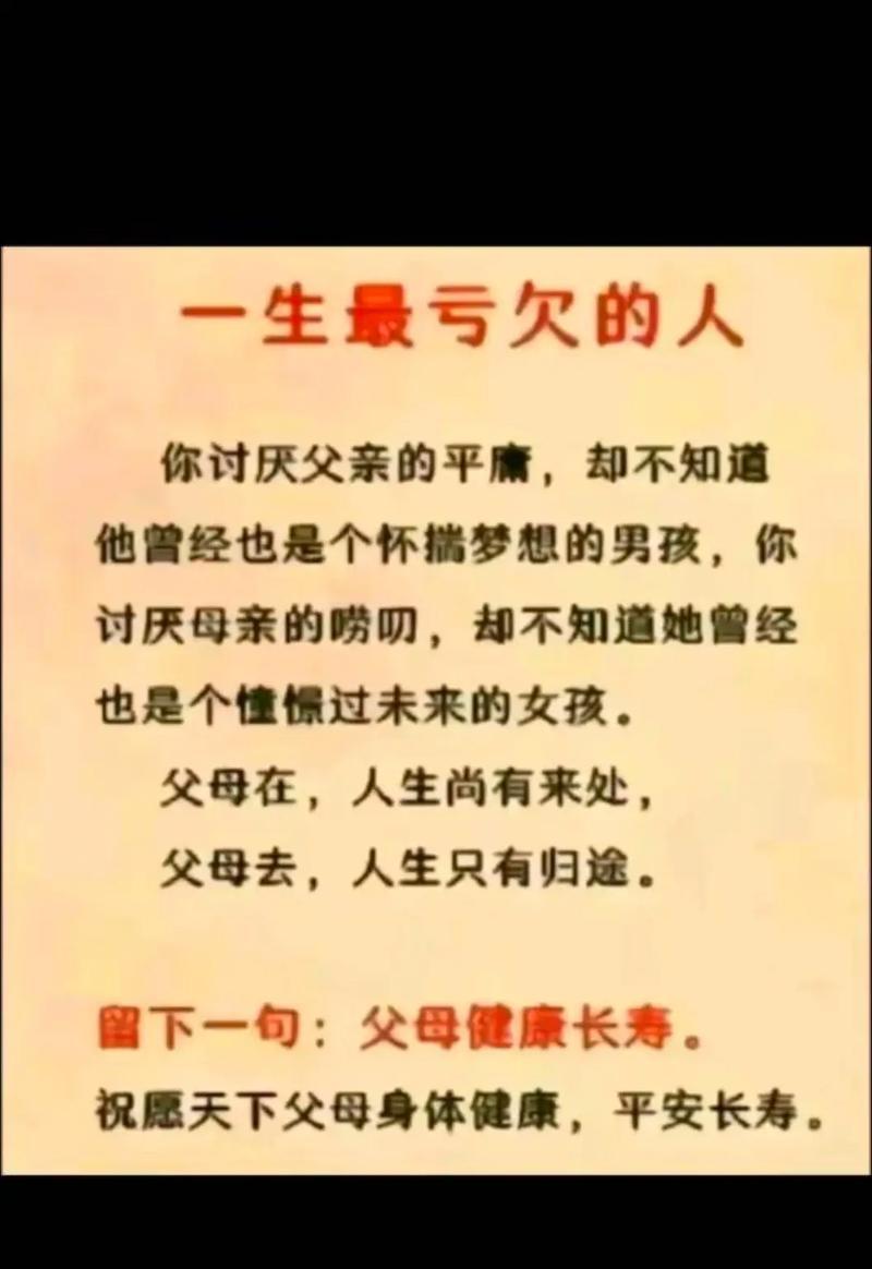父亲的期待（我的成长之路）-第3张图片-学作网