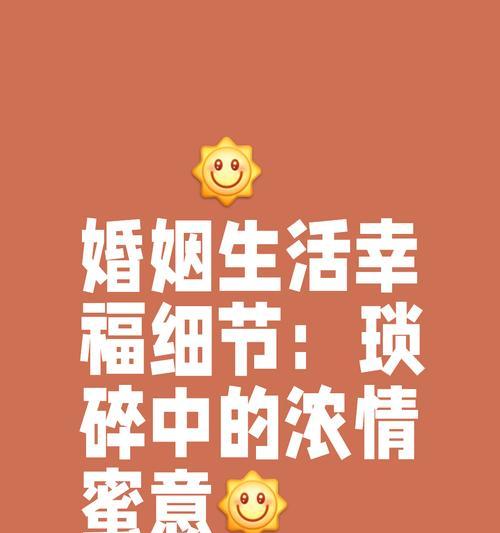 陪伴是最真实的幸福（幸福并不孤单）-第2张图片-学作网