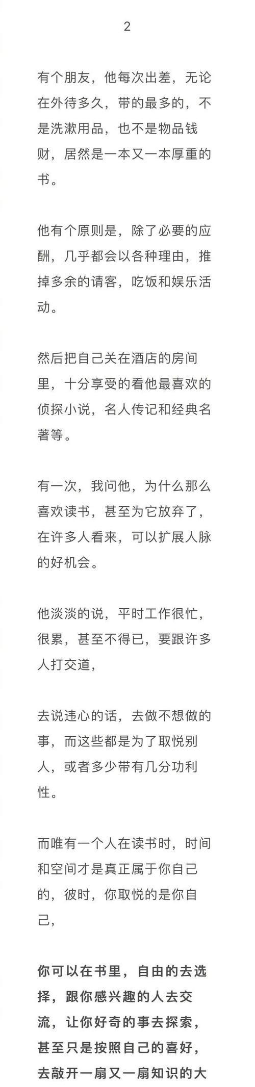 这就够了（一个关于知足的小故事）-第2张图片-学作网