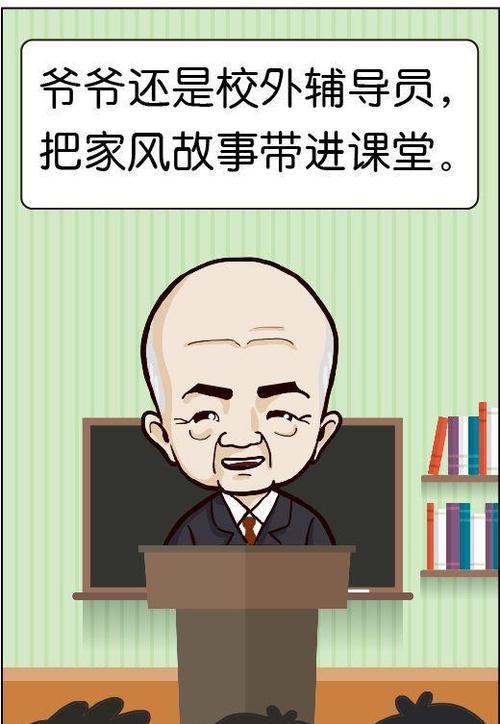 爷爷的精神图腾（传承的家族）-第2张图片-学作网