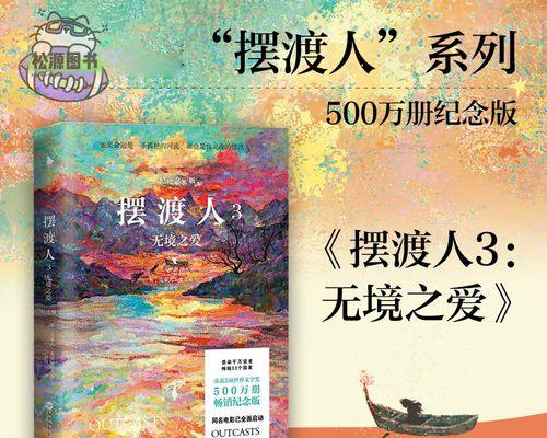 青春摆渡人（一个青年的奋斗与成长）-第3张图片-学作网