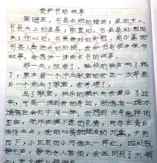 我与书同行——探寻成长路上的点滴-第2张图片-学作网