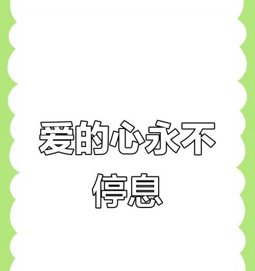 爱的永恒（一份感人至深的爱情故事）-第3张图片-学作网