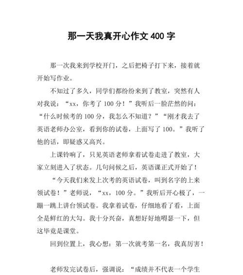 以为这辈子都不会忘记的一天（在一次意外中发现了爱）-第3张图片-学作网
